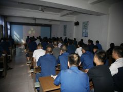 公司各體系、部門完成年度總結動員工作