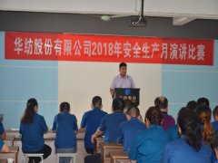 員工登臺闡釋安全，提升素養從我做起